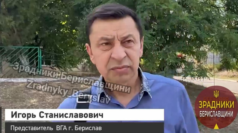 Оголосили підозру колаборанту, який став заступником голови Бериславської окупаційної адміністрації
