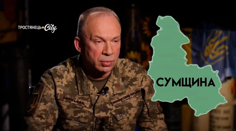 Росія фактично почала наступ на Сумську та Харківську області — Сирський