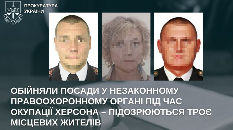 Оголосили підозру трьом жителям Херсонщини, які пішли на службу до ворога під час окупації Херсона