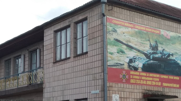 У Вараському районі відновили приписку до призовної дільниці – план кампанії 370 юнаків