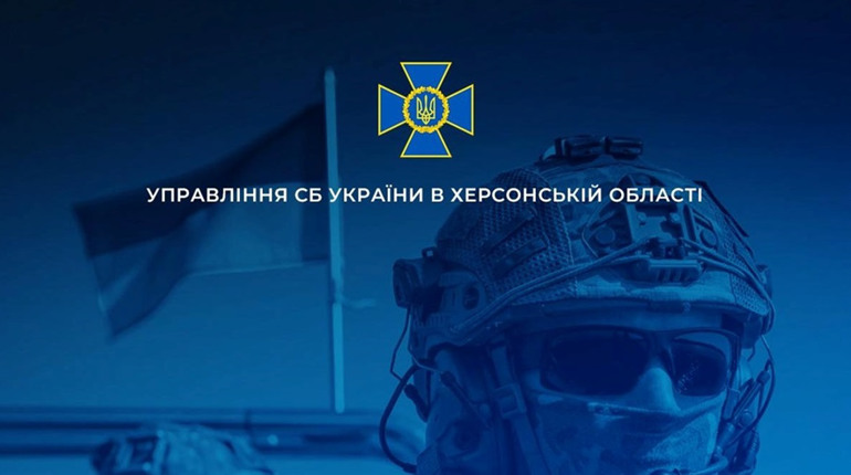 За матеріалами СБУ заочні вироки отримали двоє колаборанток з Херсонщини