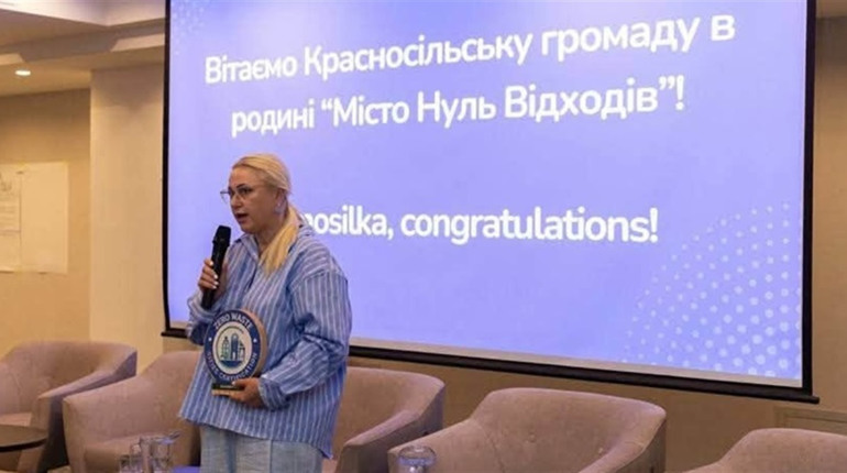Красносільська громада першою серед сільських в Україні долучилася до Zero Waste Cities: деталі
