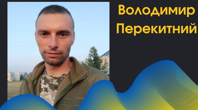 Знову втрати: на фронті загинув захисник України з Біляївської громади - Володимир Перекитний