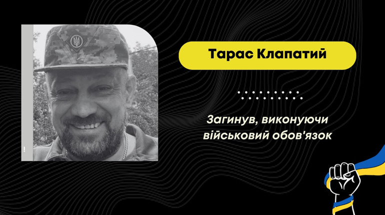 У Запорізькій області загинув захисник зі Стебника Тарас Клапатий