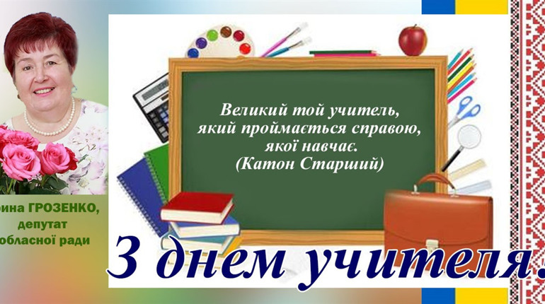 Шановні педагоги!