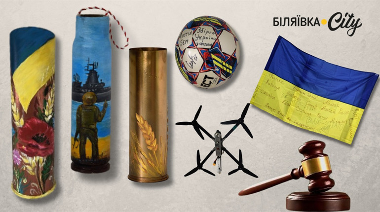 У Біляївці проходить онлайн-аукціон. Кошти підуть на РЕБ для захисників: які лоти, як долучитись