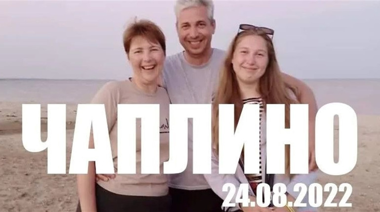Через удар по Чаплиному загинуло подружжя переселенців з Донеччини