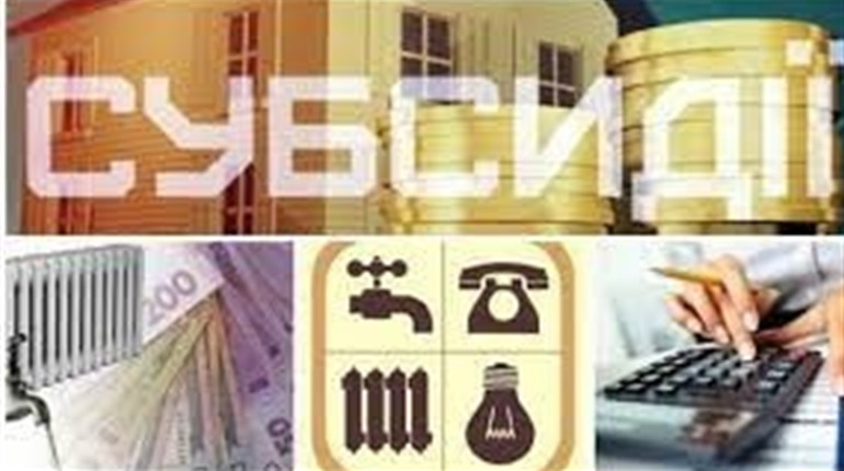 Розпочалася видача талонів для подачі документів на субсидії