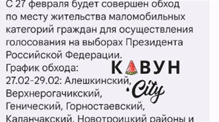 Мешканцям окупованої Херсонщини надходять SMS від росіян про здійснення «обходу» на виборах