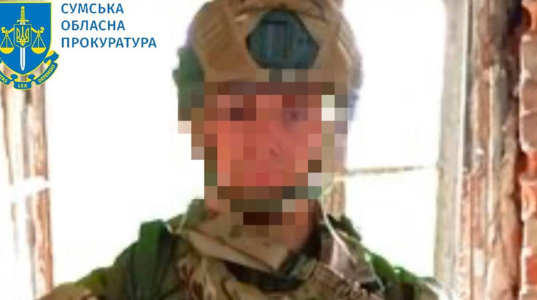 СБУ оголосила підозру військовому рф за насильство над жителькою Сумщини під час окупації