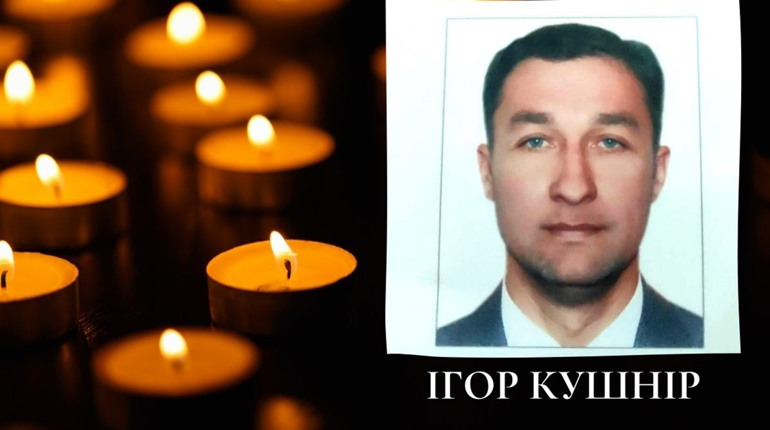 Остання надія згасла: завтра у Фастівці поховають Ігоря Кушніра