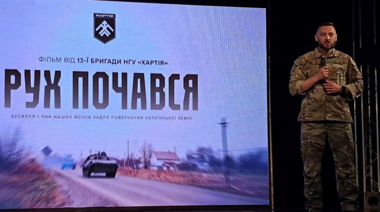 "Рух почався": жителі Куп’янського району вітали Героїв сучасного фільму