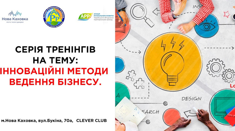 Запрошуємо на інтенсив з бізнесу