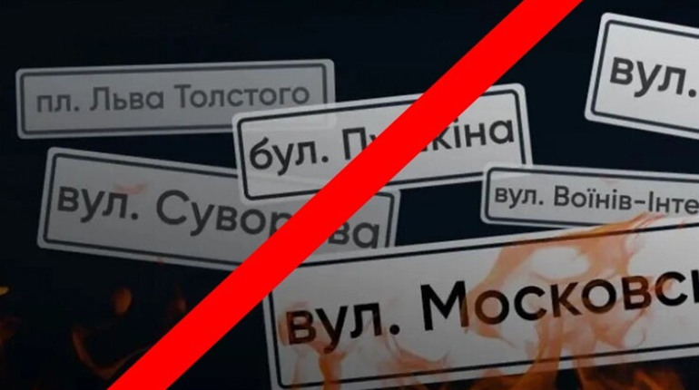 Вулиця Поповича відтепер – Трипільська. Декомунізація у Городку