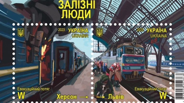 Укрпошта вшановує залізничників новою маркою: «Залізних не спинити!»