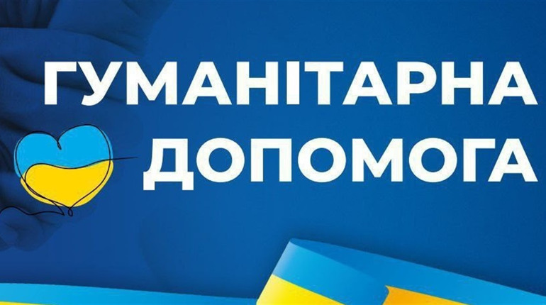 Міськрада Конотопа відправить до Херсонщини гуманітарку. Місцевих закликають долучитися до допомоги