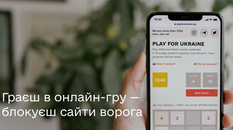 Блокуємо ворога разом: в онлайн-гру playforukraine зіграло понад 500 тисяч людей з усього світу