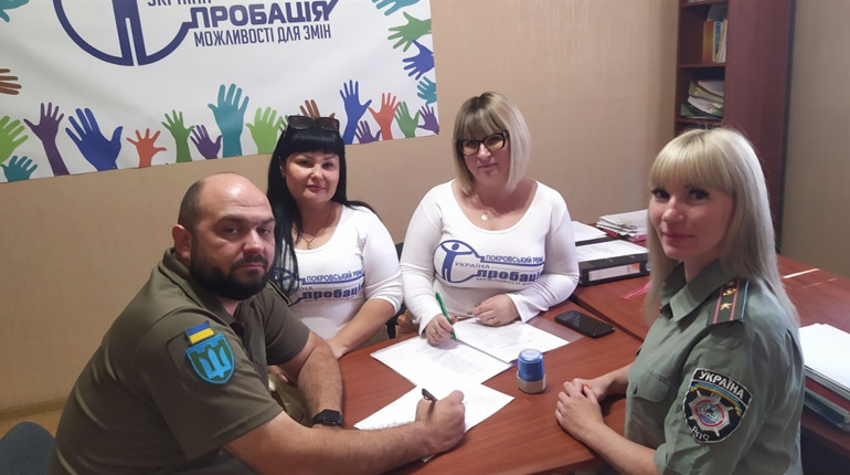 Відділ пробації: впевнені кроки до досягнення спільної мети