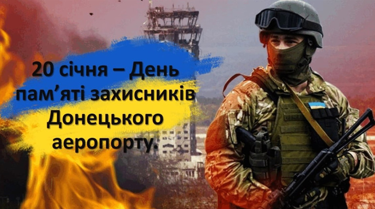 Кіборги вистояли, не вистояв бетон!