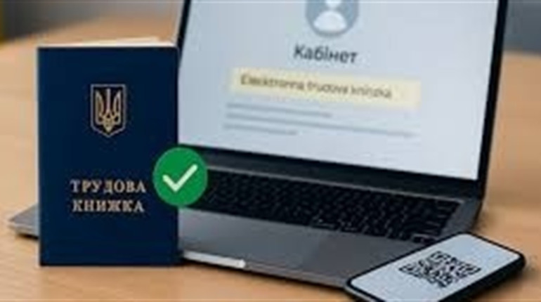 Час спливає 10 червня: чому паперова трудова книжка більше не буде головною?