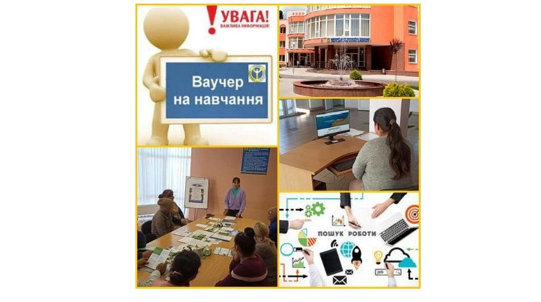 Про те, як шукати і знаходити роботу