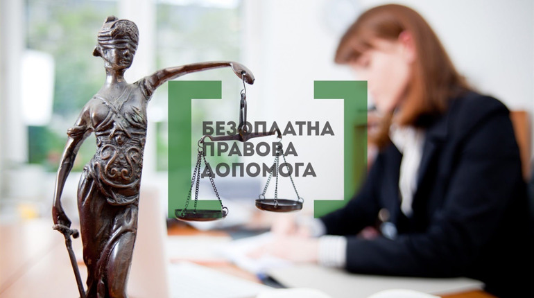 Жителям села Хиночі надаватимуть безоплатну правову допомогу