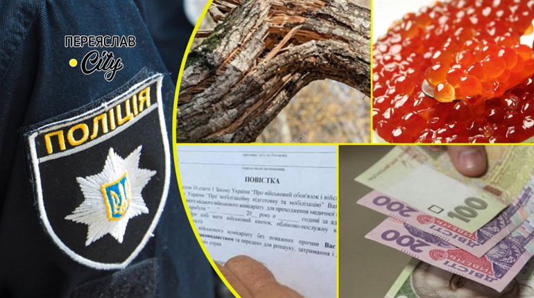 На Переяславщині жінка заявила на свого чоловіка, який переховується від військкомату