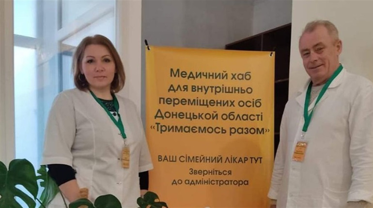 Переселенці з Торецька можуть отримати медичну допомогу у Києві: деталі