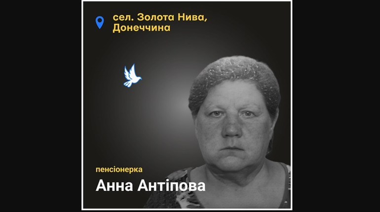 ЇЇ серце зупинилося під час ворожого обстрілу — некролог пам'яті Анни Антіпової
