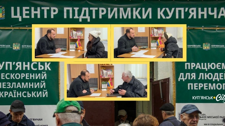 У Харкові триває щотижневий прийом мешканців Куп’янської громади