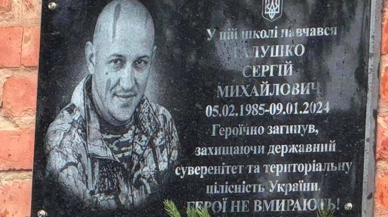 У Великобудищанській громаді відкрили меморіальну дошку загиблому військовому Сергію Галушку