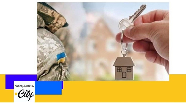 На Рівненщині 30 сімей загиблих військовослужбовців отримали кошти на квартири