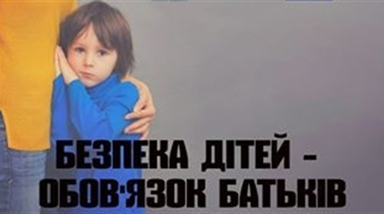 Малолітнім городоччанам заборонено перебувати на вулиці без дорослих. Чи є винятки