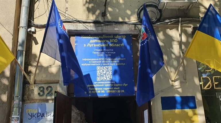 Допомога переселенцям з Луганщини. До яких спеціалістів можна звернутися до хабу в Одесі