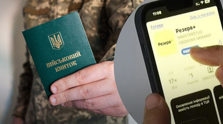 Електронний військово-обліковий документ: юридична сила і правила використання