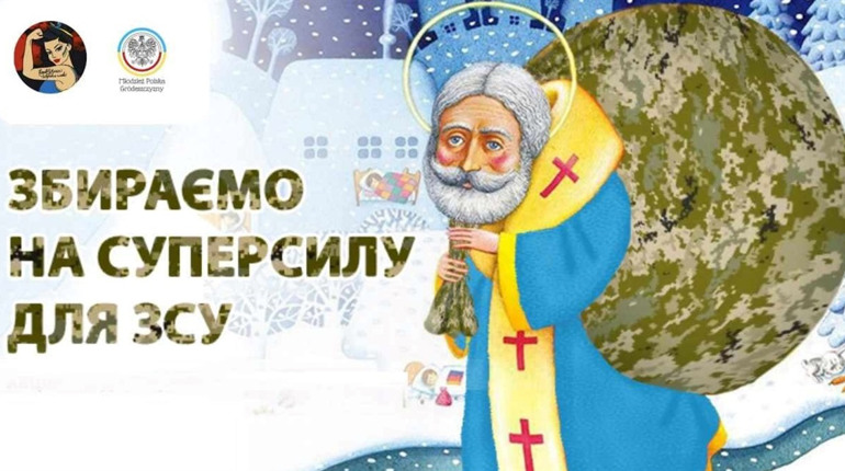 Таємний Миколай для воїна: городоччани організували акцію для наших захисників. Як долучитися?