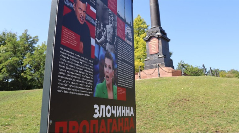 "Рашизм - це...". У парку Шевченко в Одесі відкрили виставку, присвячену російській пропаганді