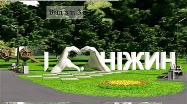 Поспішіть обрати проект візуалізації парку Шевченка!