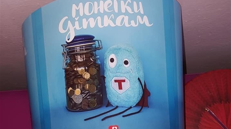 Під час благодійної акції «Монетки дітям» вдалося зібрати 1123 грн