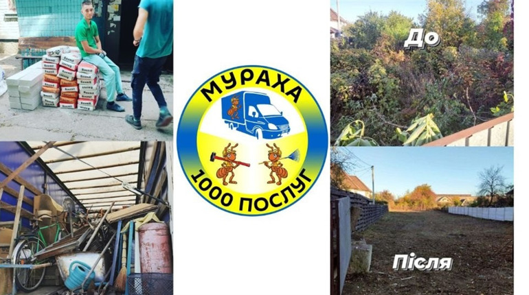 Вантажні перевезення, демонтаж та прибирання у Фастові: «Мураха. 1000 послуг» полегшить ваше життя