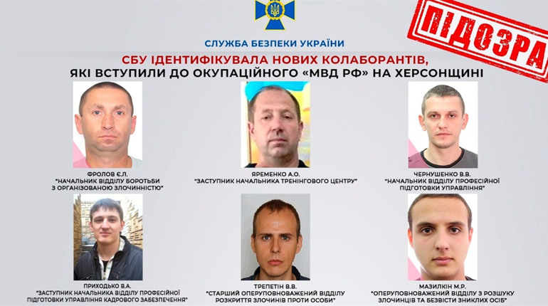 На Херсонщині встановлено особи шістьох окупаційних поліцаїв