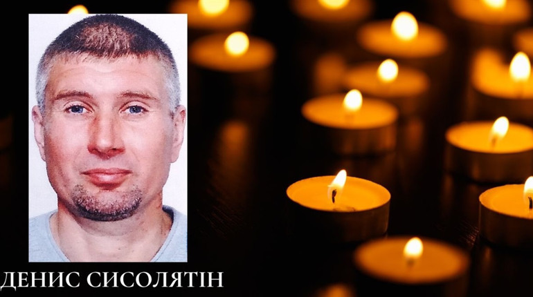 3 липня помер, не дочекавшись відправки на фронт, захисник з Борової Денис Сисолятін
