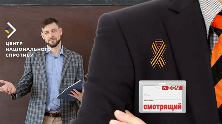 Новий етап русифікації: з 1 вересня окупанти вводять наглядачів за ідеологією в українські школи