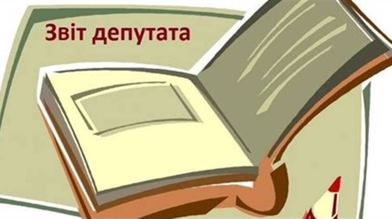 Звіти депутатів і голів: законодавство дозволяє не звітувати, але відповідальність залишається