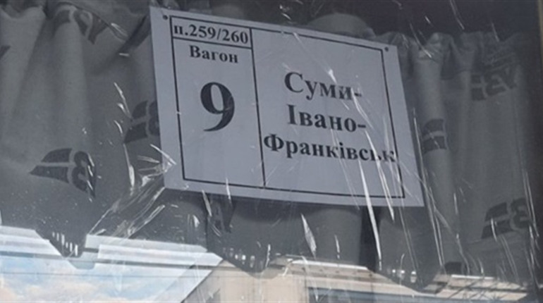 Схід і захід об’єднує один із найдовших маршрутів, відкритих Укрзалізницею