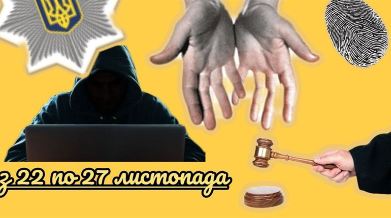 Фішингове посилання, глорифікація, самогубство: хроніка злочинів в Южноукраїнській громаді
