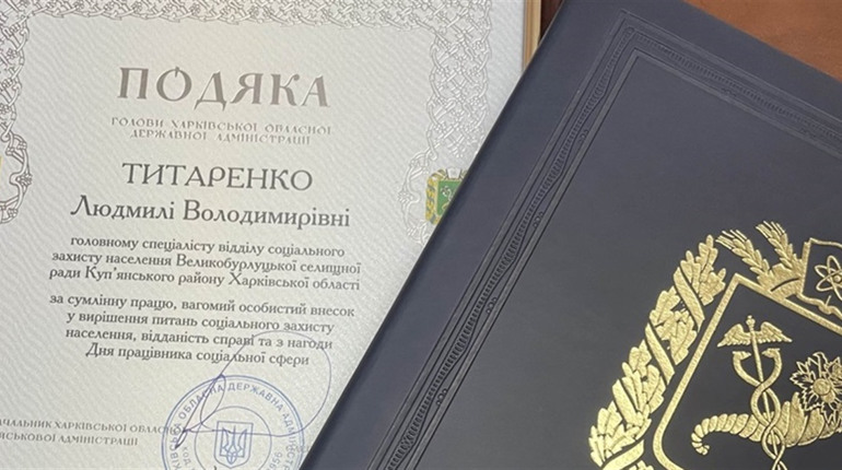 Працівниць та працівників соціальної сфери нагороджували на Купʼянщині