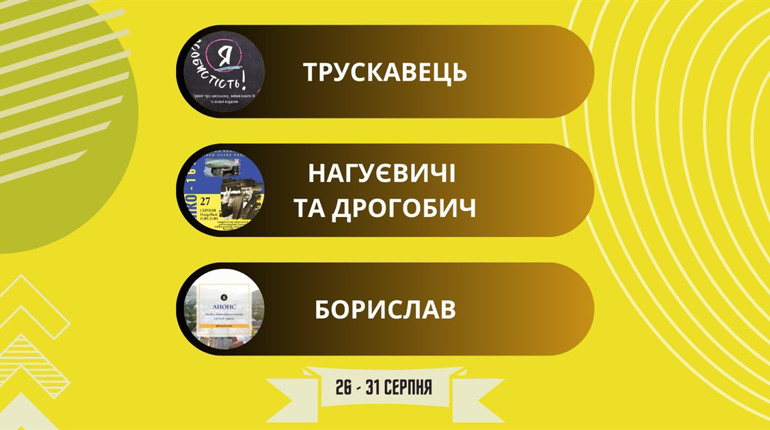 Благодійний етнофест у садибі Каменяра, концерти та футбол: афіша на 26 - 31 серпня