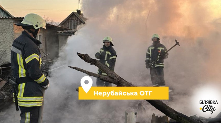 В Одеському районі внаслідок пожежі в будинку загинули дві людини, серед них 11-річна дитина