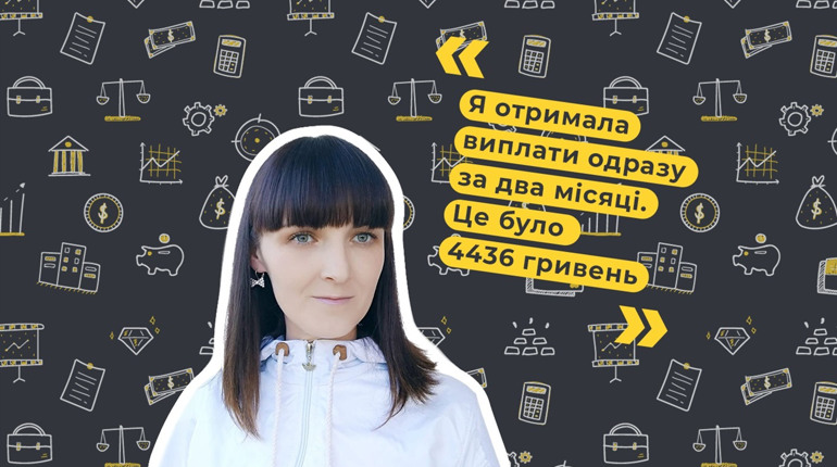 Як підприємиця зі Скадовська отримала допомогу від держави. І зробили це все через смартфон